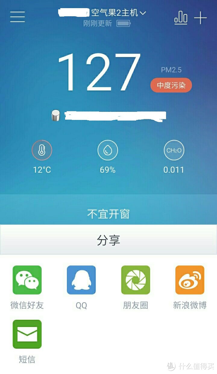 空气果系列之app