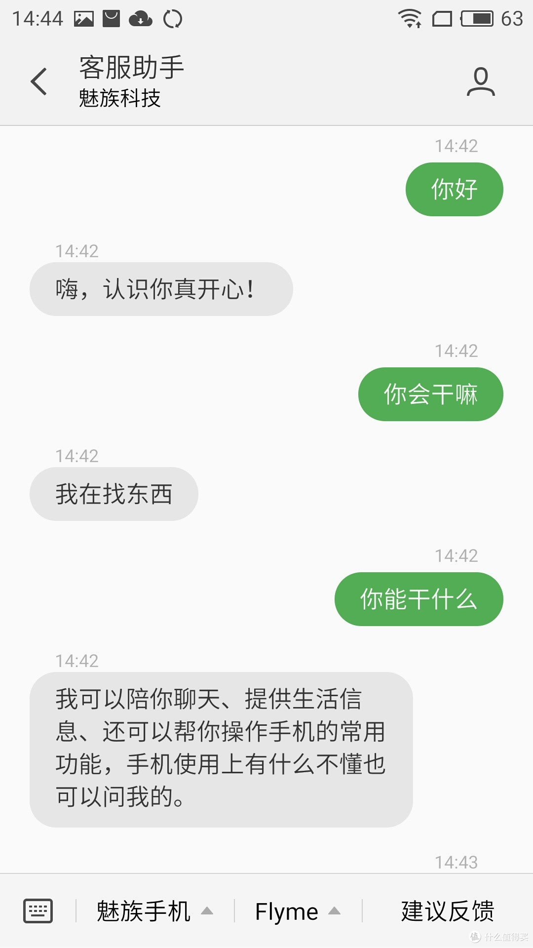 被手机砸过的核桃可以补脑么：魅蓝Note5与一个小小脑洞党的碰撞