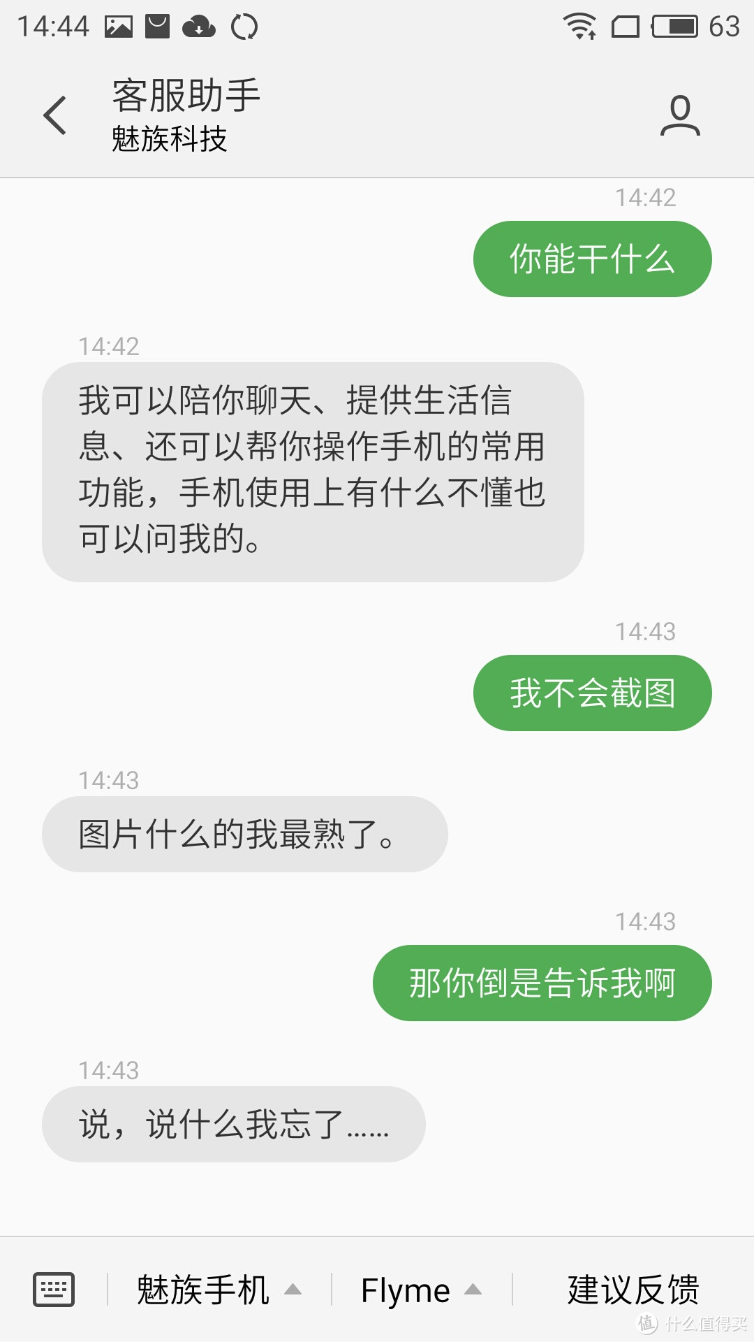 被手机砸过的核桃可以补脑么：魅蓝Note5与一个小小脑洞党的碰撞