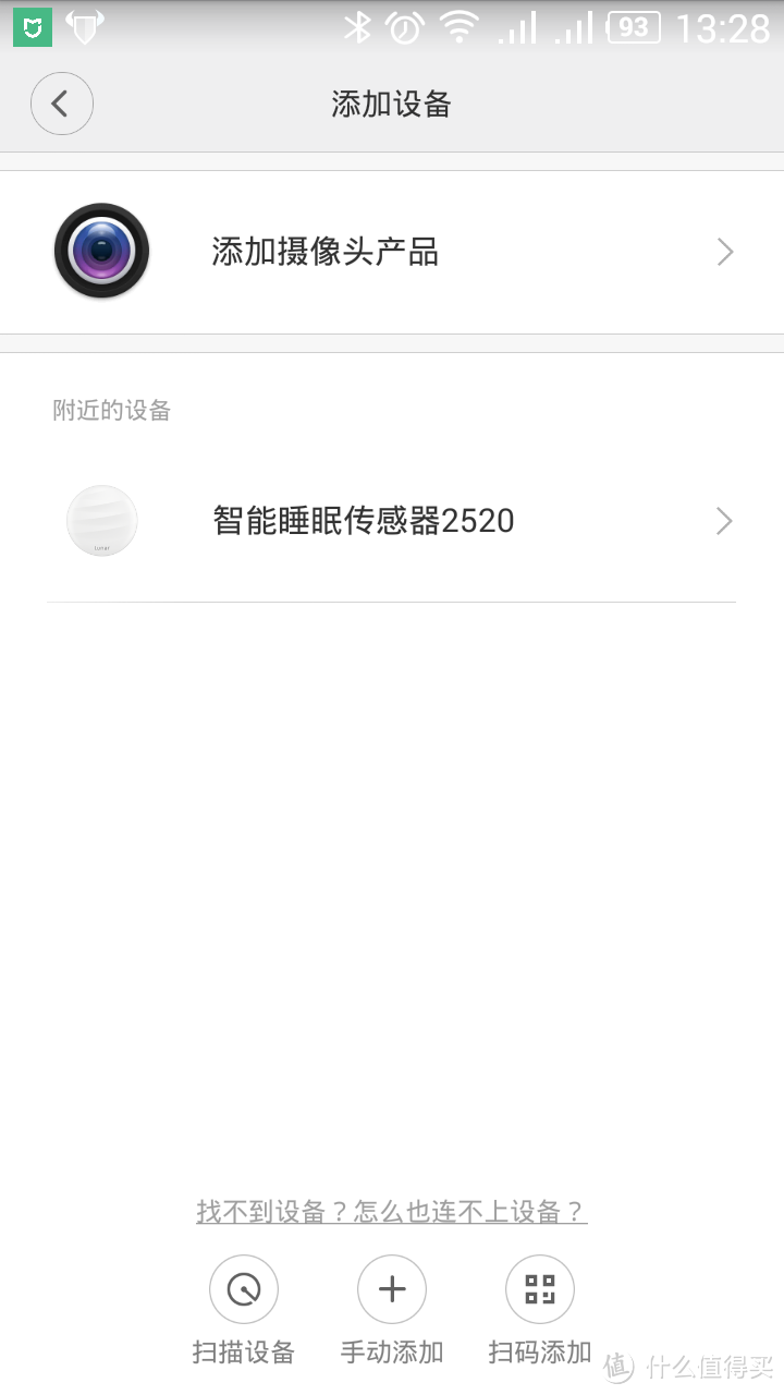 Lunar智能睡眠传感器——一件失败的众筹产品