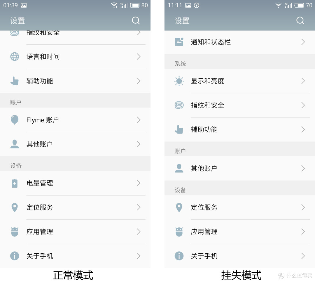 被手机砸过的核桃可以补脑么：魅蓝Note5与一个小小脑洞党的碰撞