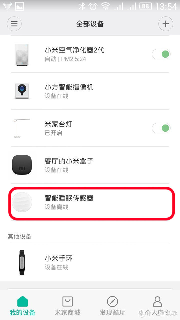 Lunar智能睡眠传感器——一件失败的众筹产品