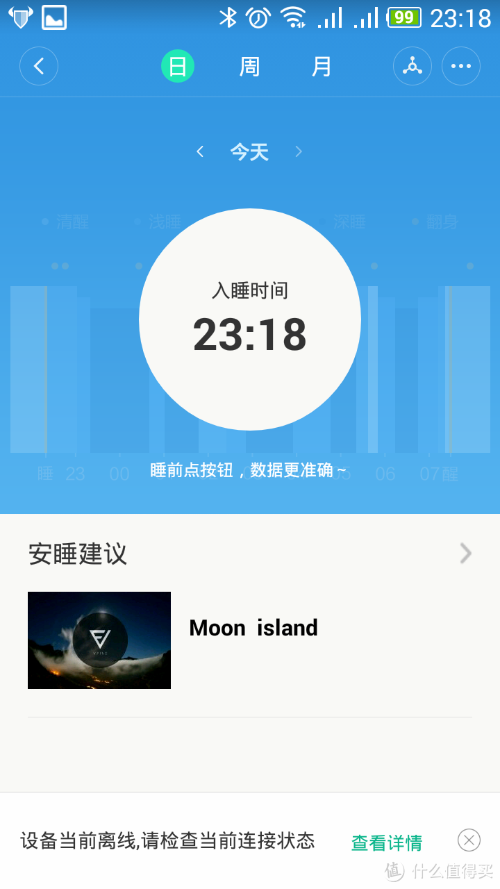 Lunar智能睡眠传感器——一件失败的众筹产品