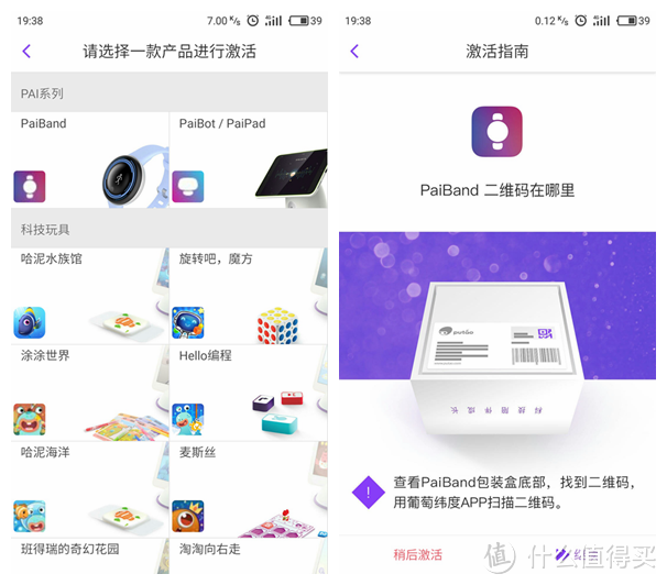 论儿童手环的自我修养：葡萄科技 PaiBand 成长手环使用感想