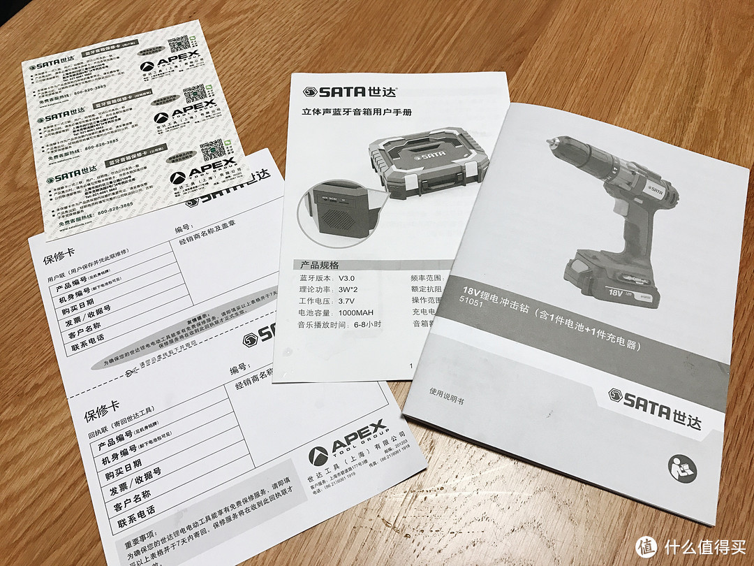 跨界？我家的工具箱会唱歌-SATA 世达 88件家用电钻套装体验