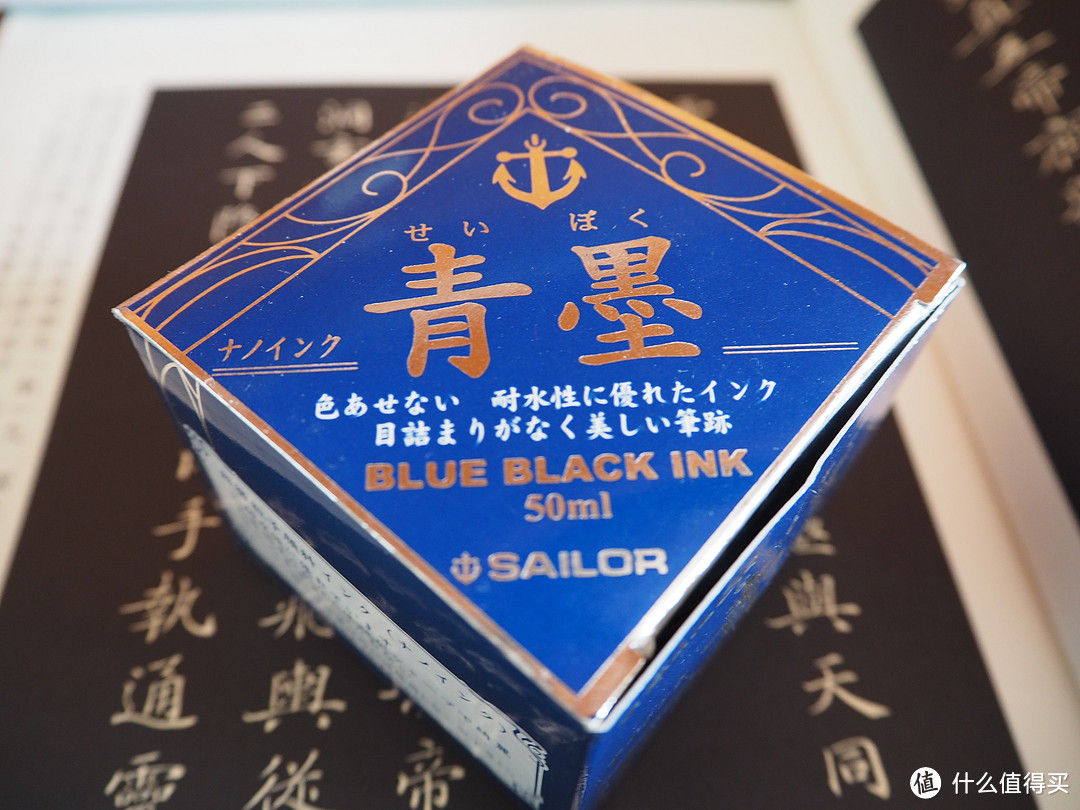 两个月使用感受：SAILOR 写乐 超微粒子墨水·青墨