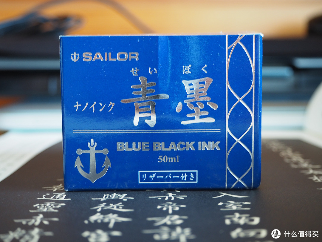 两个月使用感受：SAILOR 写乐 超微粒子墨水·青墨