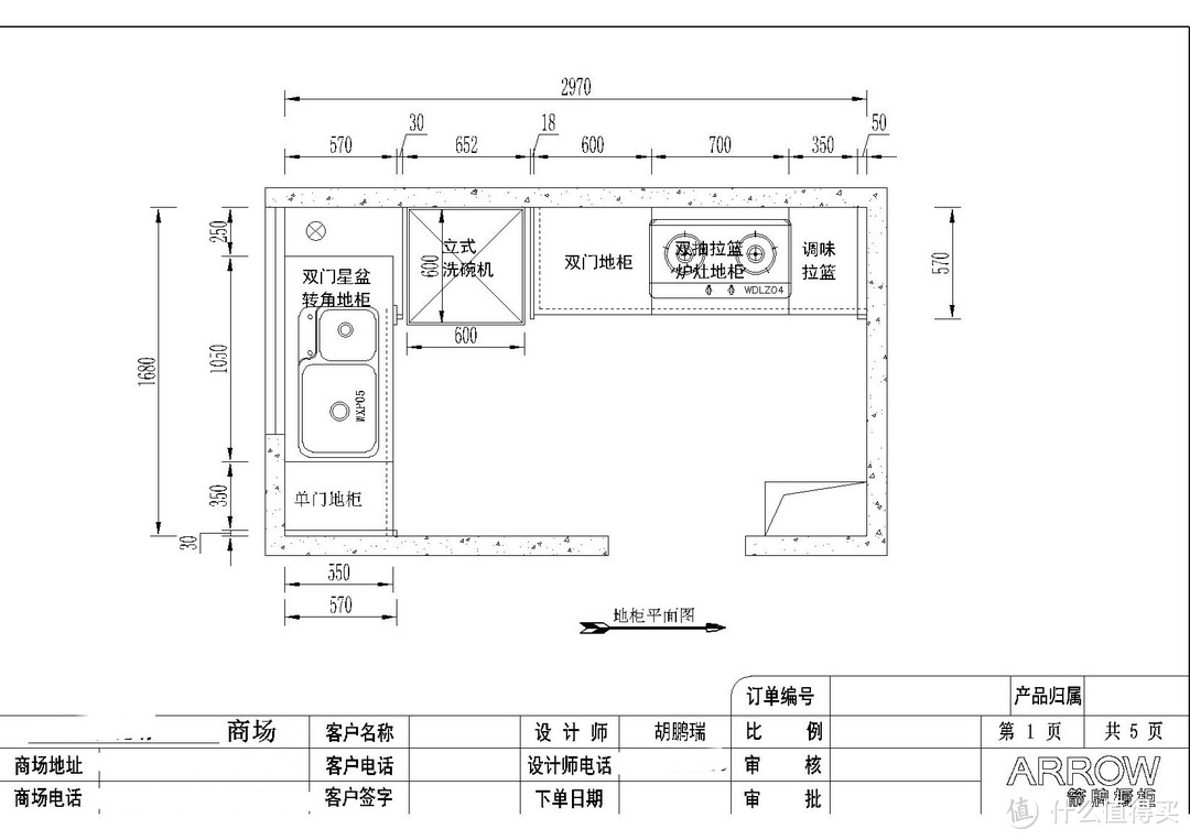 那些值得赞的好东西之 SIEMENS 西门子 SN23E232TI 洗碗机 开箱