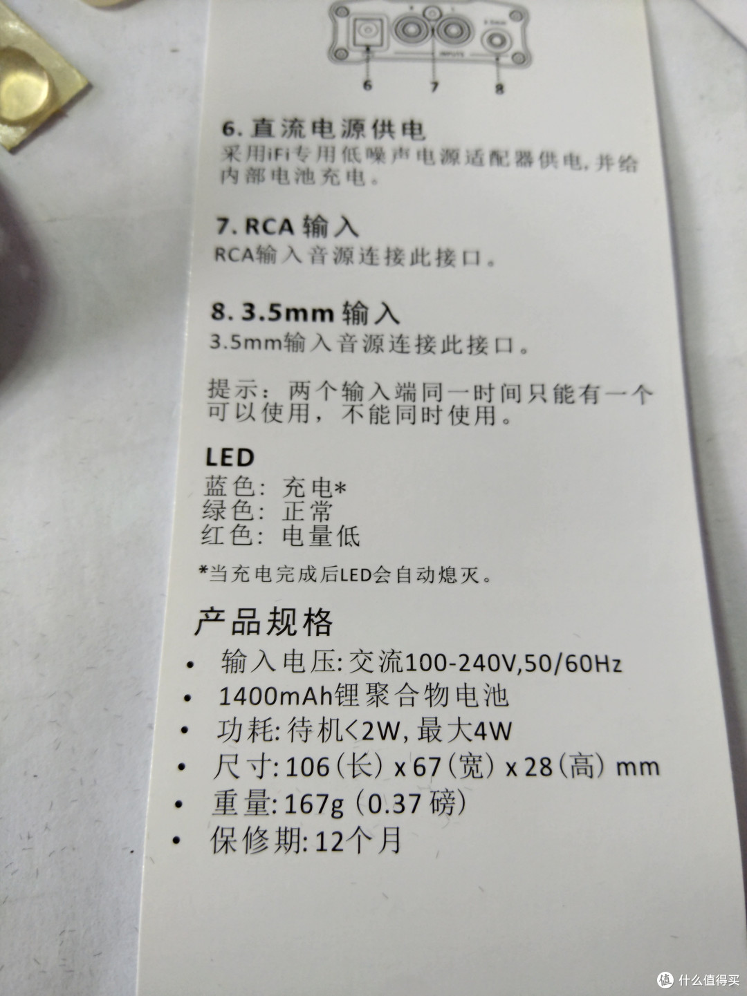 iFi NANO iCAN 耳机放大器 开箱及简评
