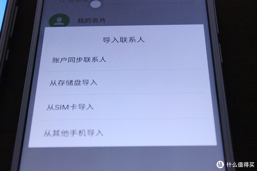 四种导入方式 其他手机导入默认蓝牙