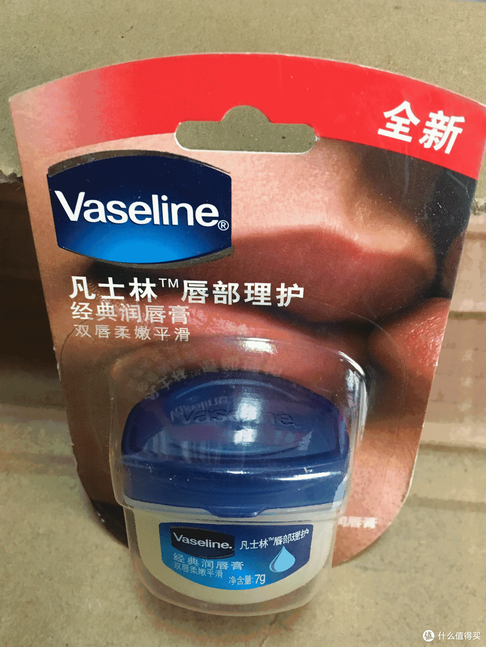 基础、好用的润唇膏——Vaseline凡士林 经典润唇膏轻众测报告