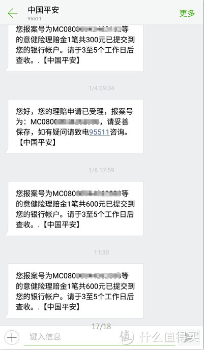 霾顶之下，延误获赔600元——论航班延误险的正确理赔方法