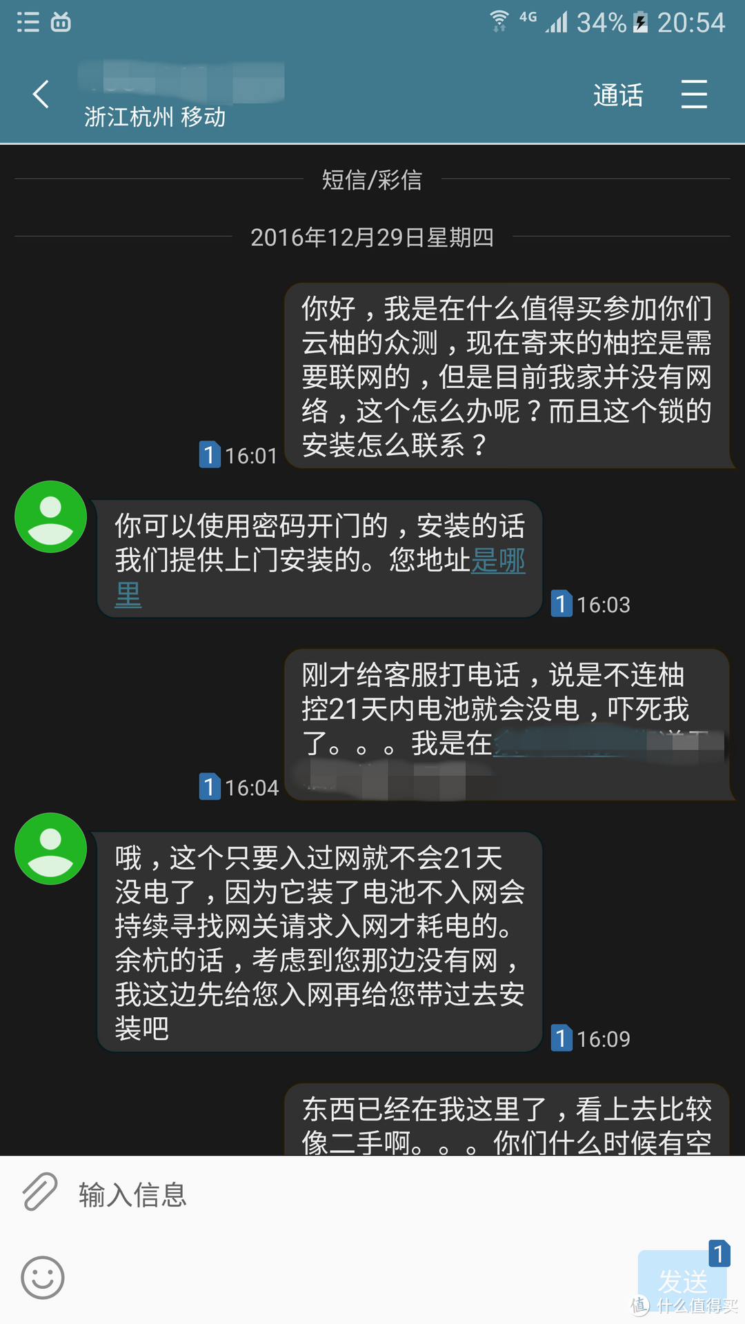 数据安全是核心，云柚 S1 Pro电子门锁收货、安装、使用笔记