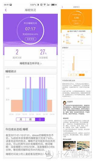 论儿童手环的自我修养：葡萄科技 PaiBand 成长手环使用感想