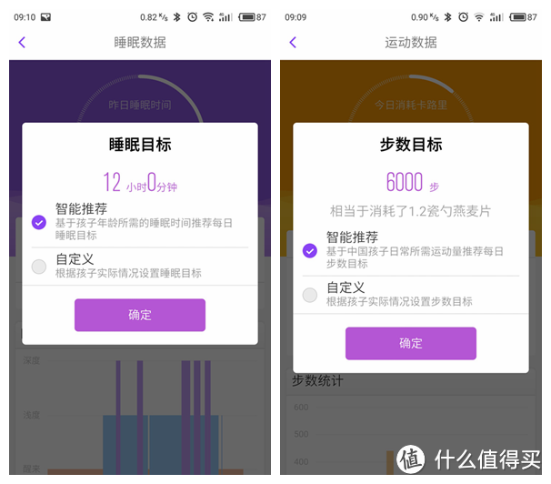 论儿童手环的自我修养：葡萄科技 PaiBand 成长手环使用感想