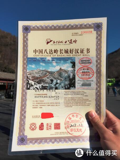 猜中了结局，却没猜中开头 — 2017开年北京之旅