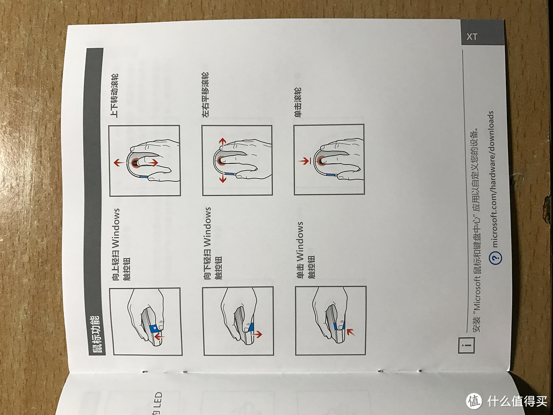 Microsoft 微软 Sculpt Comfort Desktop 无线舒适桌面套装 开箱