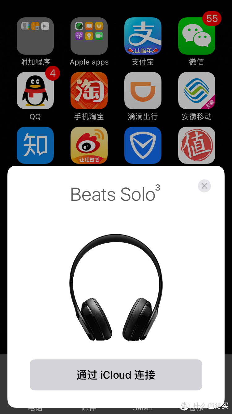 #原创新人#开箱原创两不误——Beats solo3 wireless磨砂黑 耳机