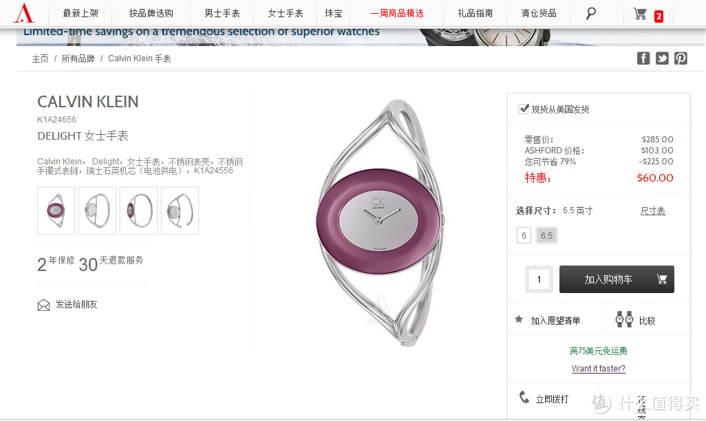 Ashford海淘第二单:Calvin Klein Delight系列 K1A24556 女士时装腕表
