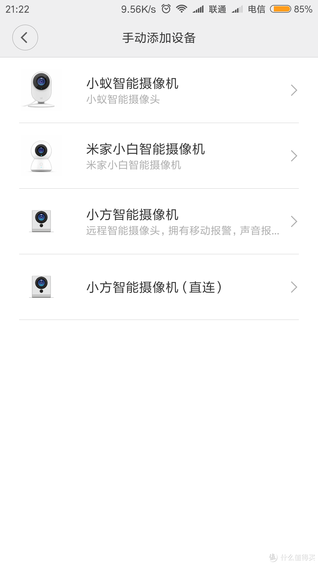 一分钱一定是一分货吗？99元的小方智能摄像机简易开箱