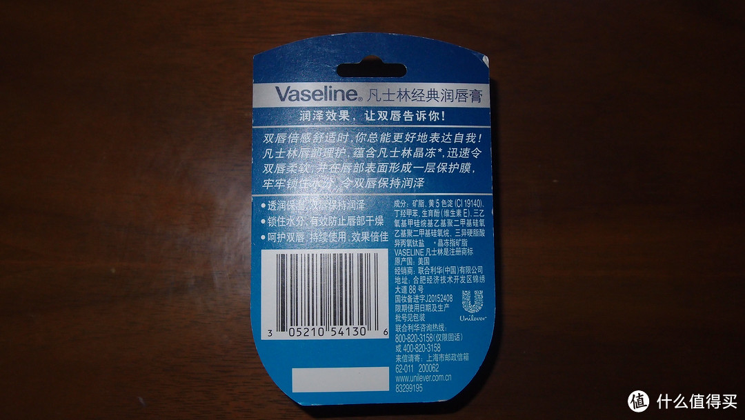 我那性感的嘴唇啊~Vaseline凡士林 经典润唇膏评测~