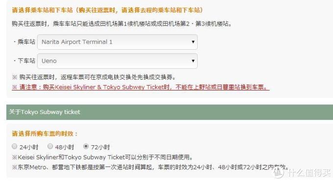 17日本东京跨年自由行攻略抢福袋指南 二 国外旅游 什么值得买