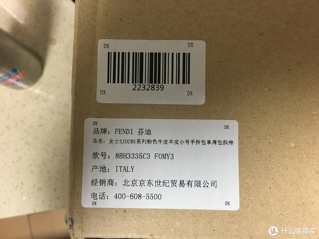 京东Plus服务体验（包括换货）—— 给太太买了一个包 FENDI 芬迪 3JOURS 手提包
