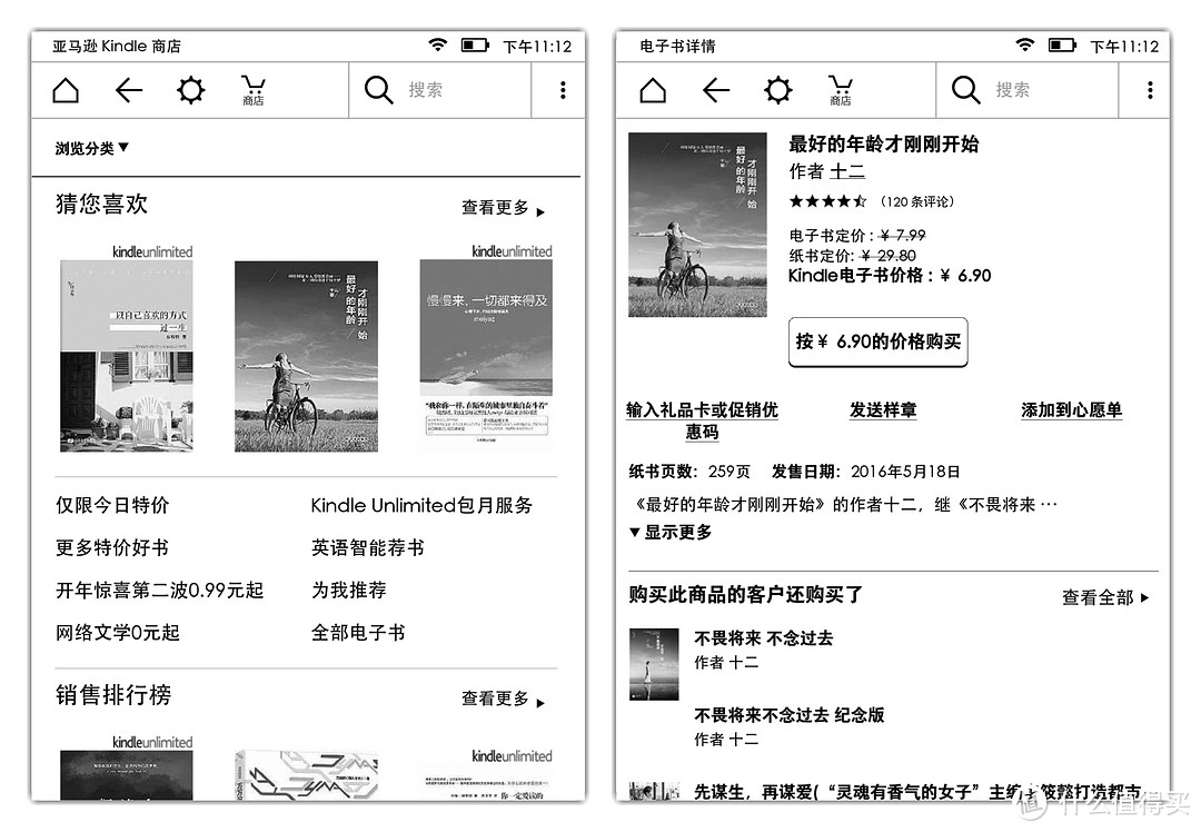 有，则物尽其用 ——Kindle 攻略详解