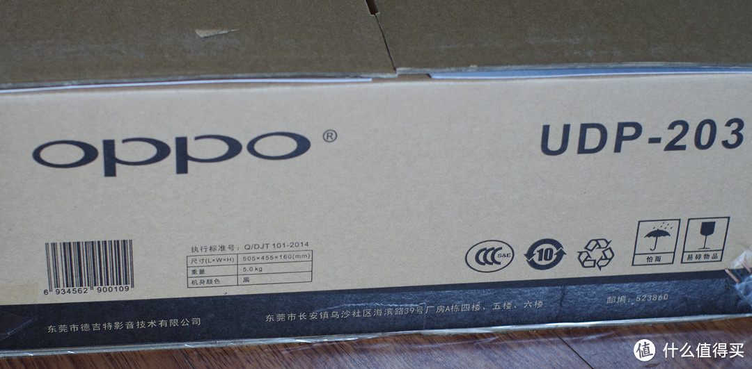 #首晒# 国货骄傲：OPPO 旗舰级 UDP-203 蓝光播放器