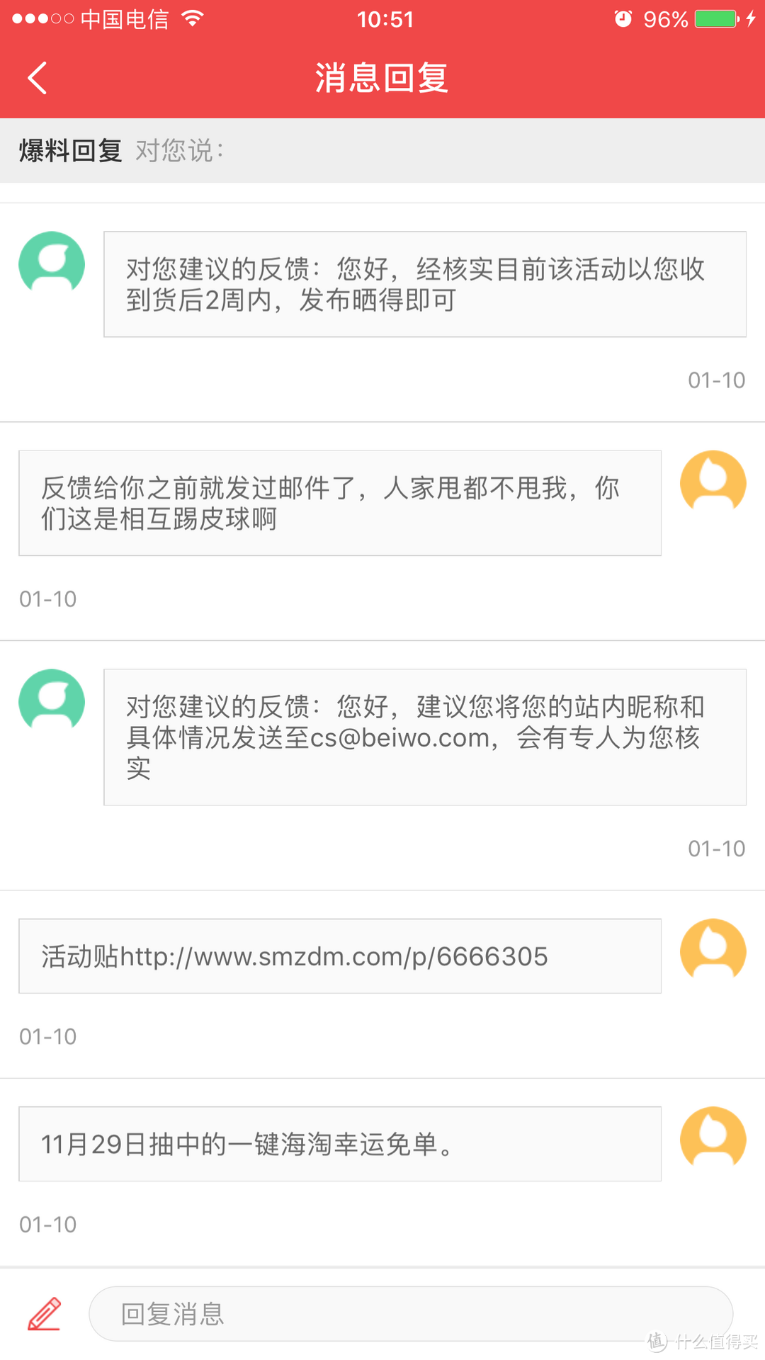 黑五免单，一个多月后迟来的993