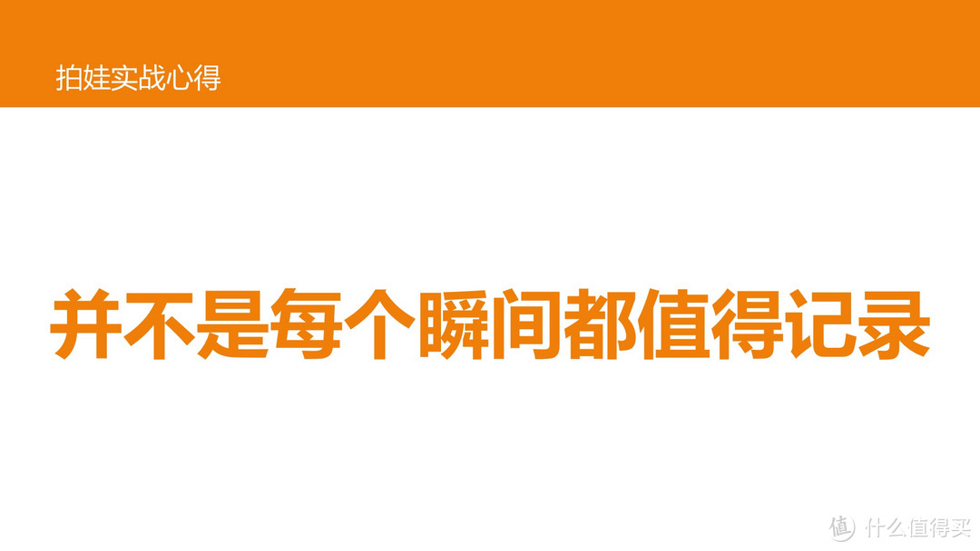 家有儿女初成长 —— 索尼微单拍娃攻略分享