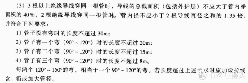 电气安全——电气工程师谈装修中的电气部分