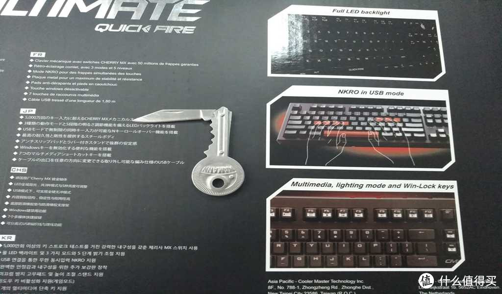 再拔一根草 — COOLERMASTER 酷冷至尊 烈焰枪旗舰版 红轴机械键盘 开箱