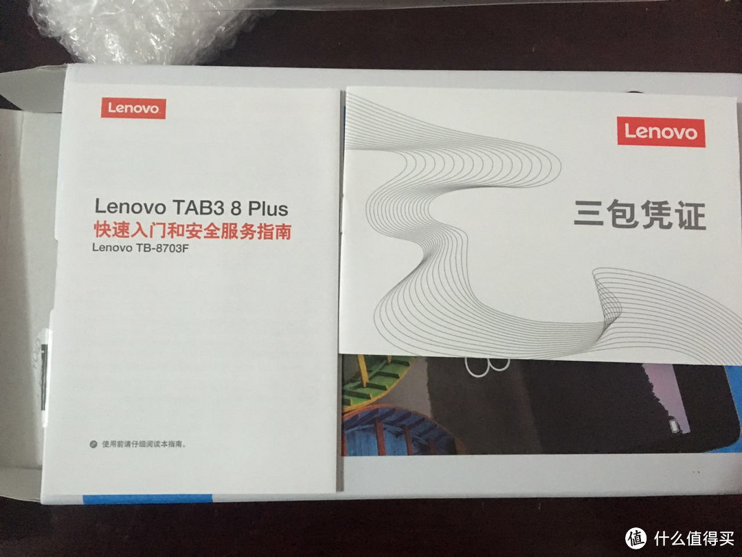 Lenovo 联想  P8 平板电脑 8英寸(高通625 八核 3G/16G 1920X1200 )深邃蓝 WIFI版
