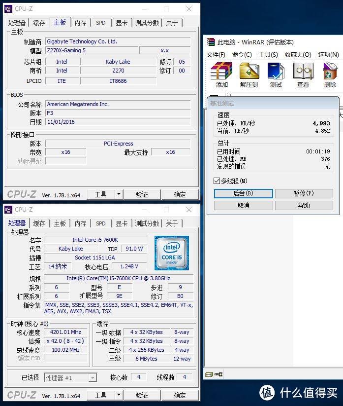 GIGABYTE 技嘉 AORUS Z270主板配i5-7600K与i5-6600K性能对比测试