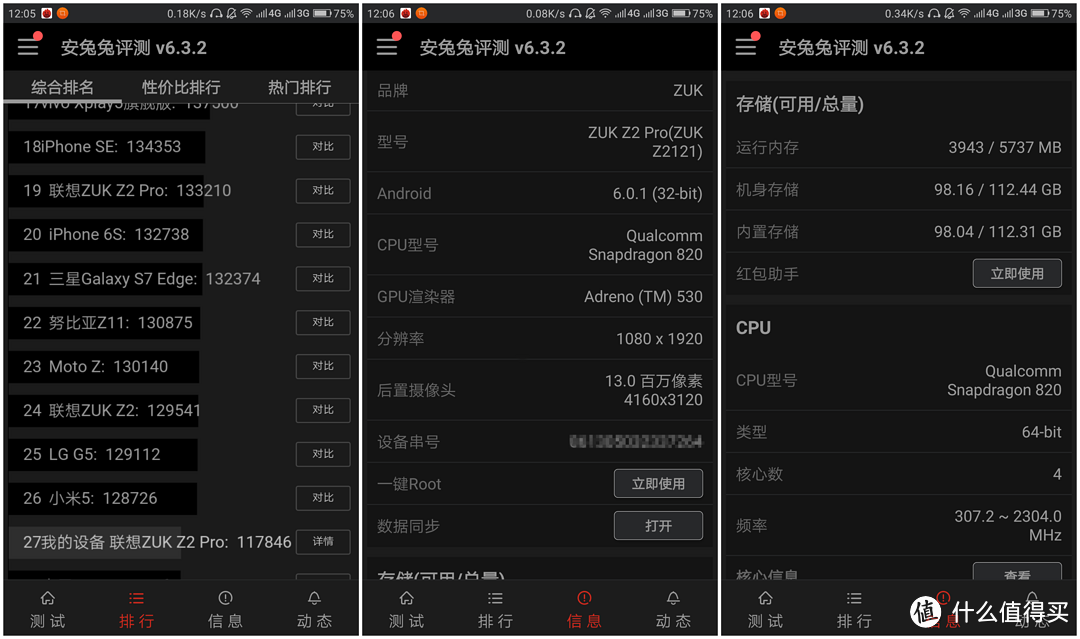 小而美的性价比 — ZUK Z2 PRO 智能手机 开箱