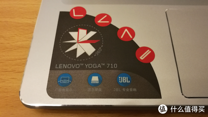 解锁360度旋转怎样？? Lenovo 联想YOGA 710触控笔记本 简评