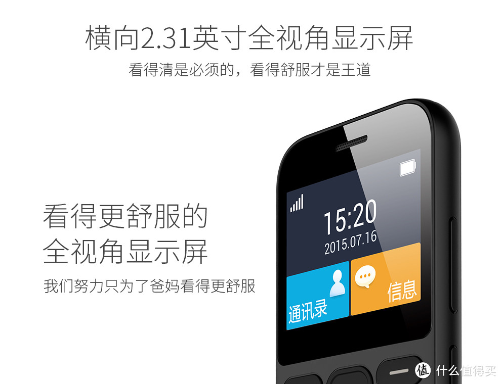 致我们终将老去的爸妈：新年小礼物——21KE F1手机轻体验