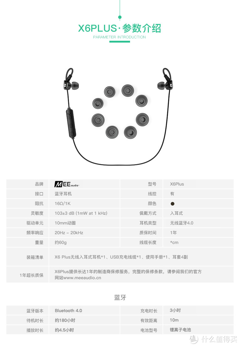 摆脱“听诊器”---MEE audio X6P 运动蓝牙耳机