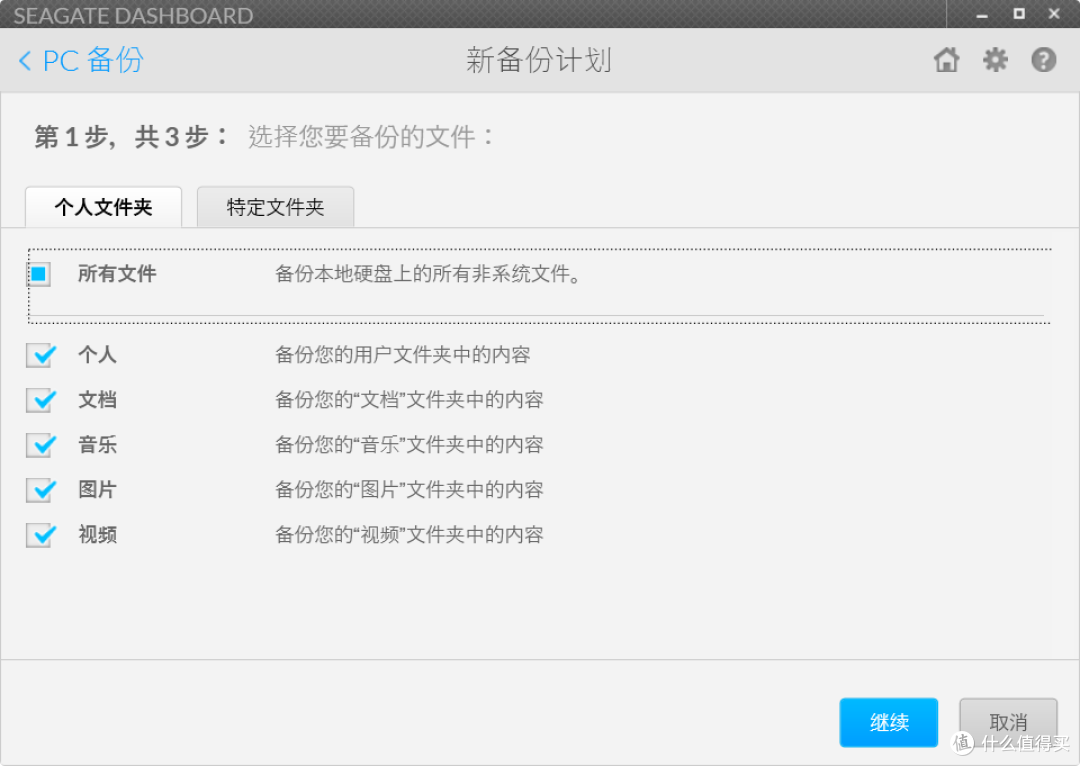 极致轻薄博体验--SEAGATE 希捷 至轻睿利便携式 移动硬盘测评