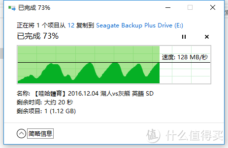 极致轻薄博体验--SEAGATE 希捷 至轻睿利便携式 移动硬盘测评