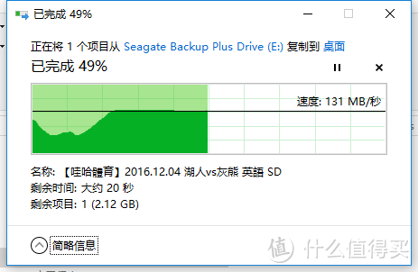 极致轻薄博体验--SEAGATE 希捷 至轻睿利便携式 移动硬盘测评