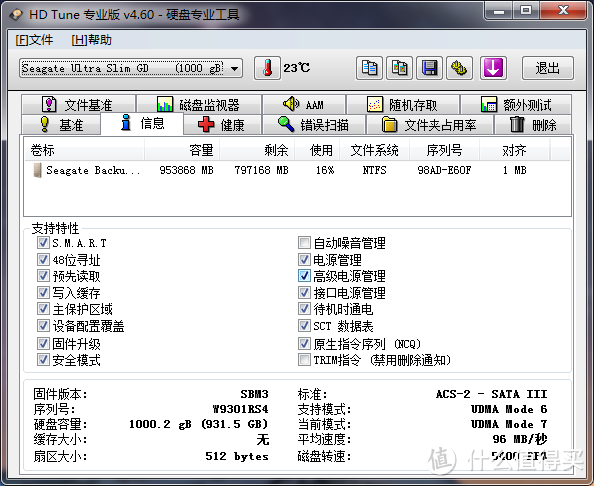 极致轻薄博体验--SEAGATE 希捷 至轻睿利便携式 移动硬盘测评