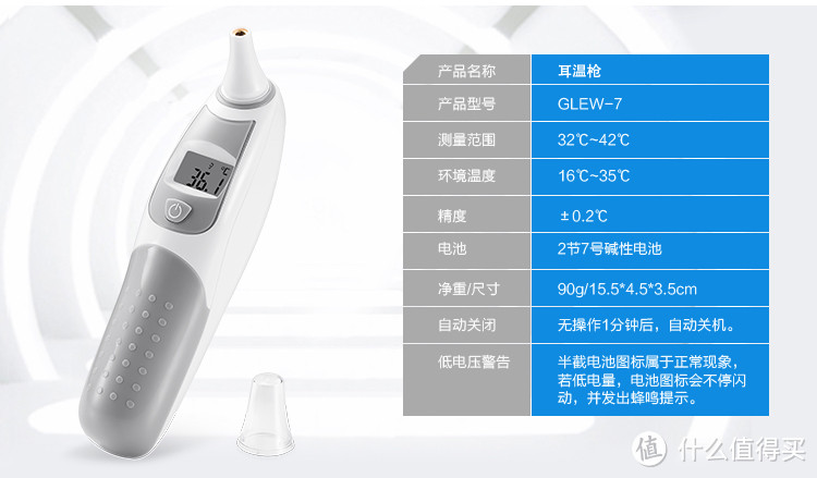 比想象中测的准：GL 格朗 GLEW-7 耳温枪 开箱