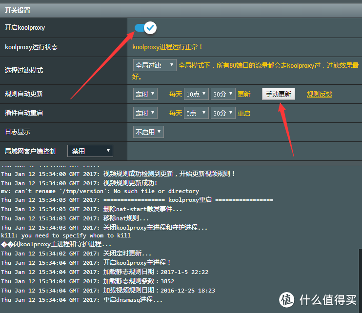 不一样的ASUS 华硕 RT-AC66U B1 无线路由器