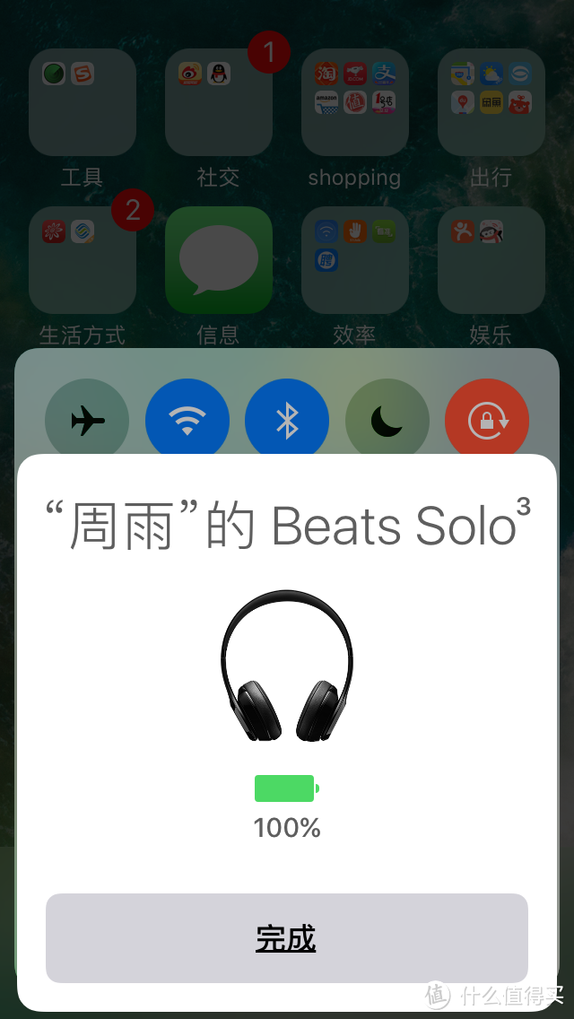 新春礼物----Apple活动的Beats 骚红 Solo3 Wireless 头戴式耳机 开箱流程