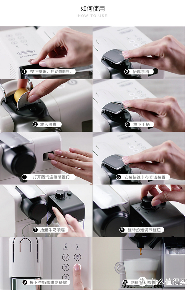 #原创新人#意淘胶囊咖啡机 DeLonghi 德龙 Nespresso Lattissima-Touch EN550