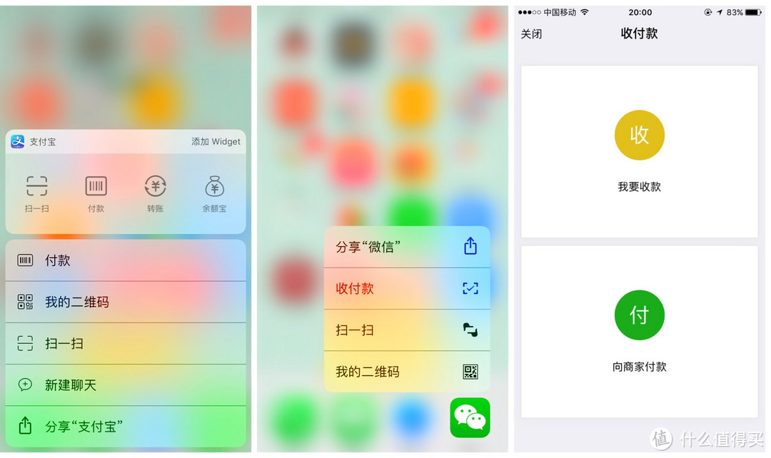 玩转IPHONE 6S/7：3D TOUCH实用功能轻松GET