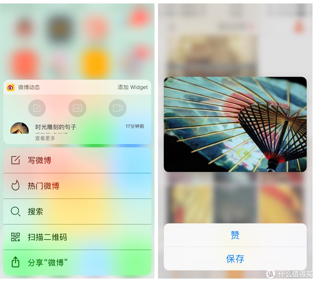 玩转IPHONE 6S/7：3D TOUCH实用功能轻松GET