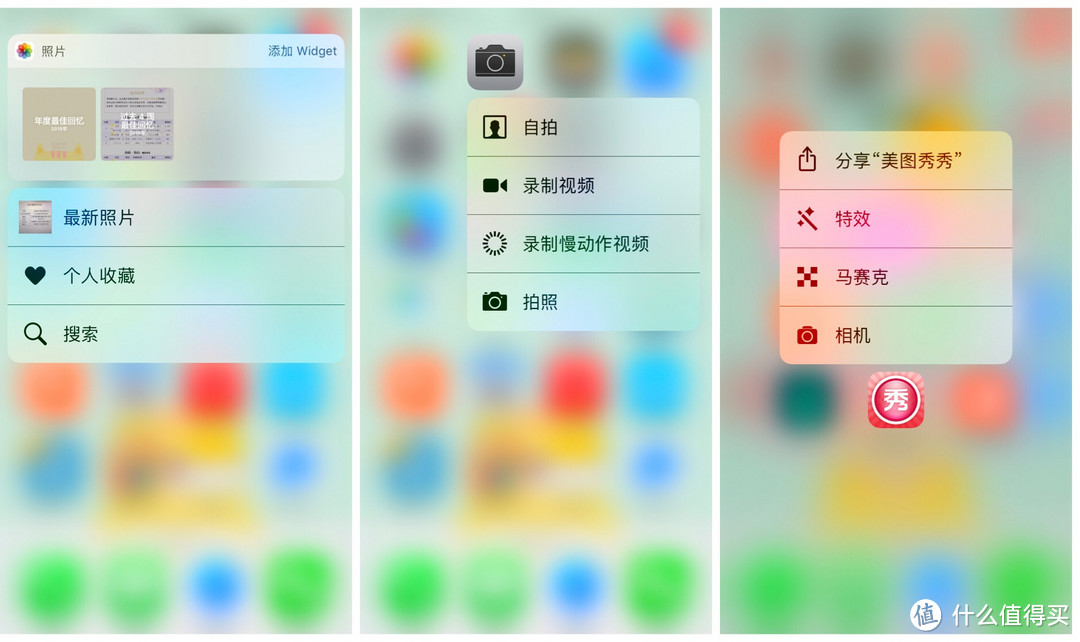 玩转IPHONE 6S/7：3D TOUCH实用功能轻松GET